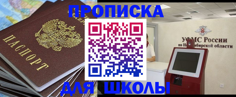 регистрация для дет. сада в Хадыженске