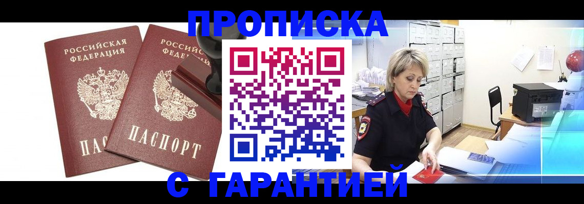 временная регистрация адрес в Хадыженске