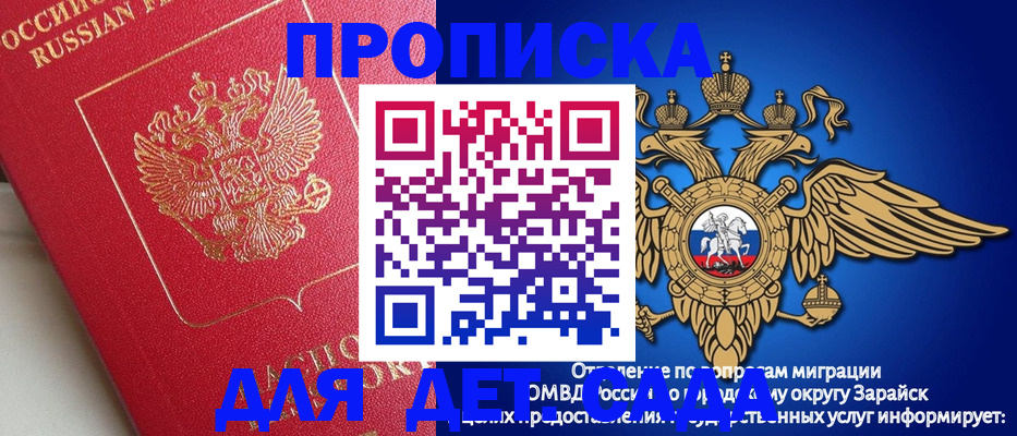 прописка гарантия в Хадыженске