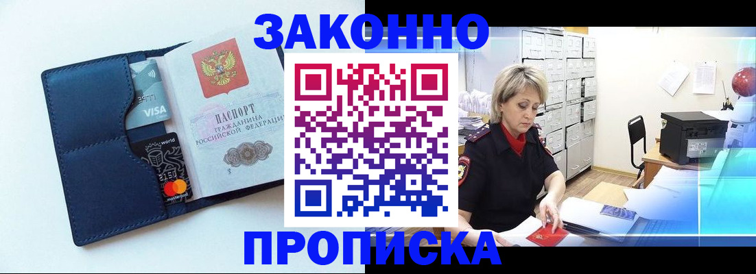 временная регистрация в квартире в Хадыженске