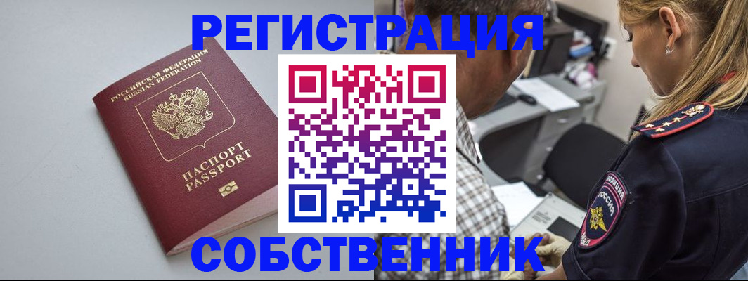 прописка ребенка в Хадыженске