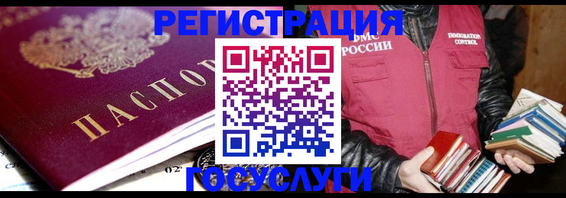 прописка штамп в Хадыженске