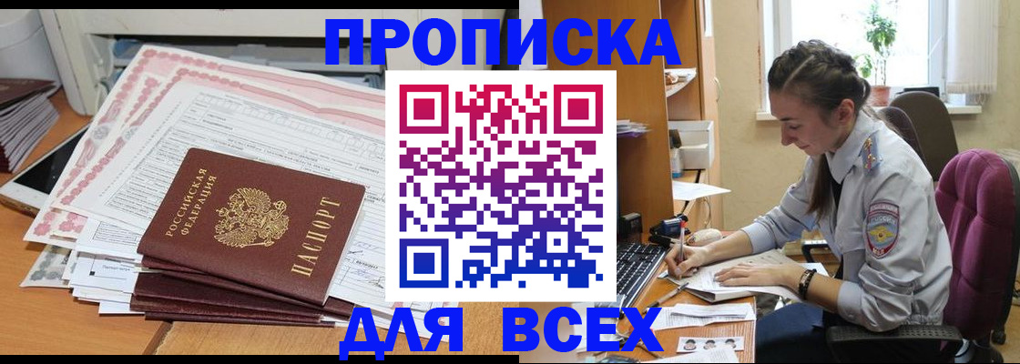временная регистрация поиск в Хадыженске