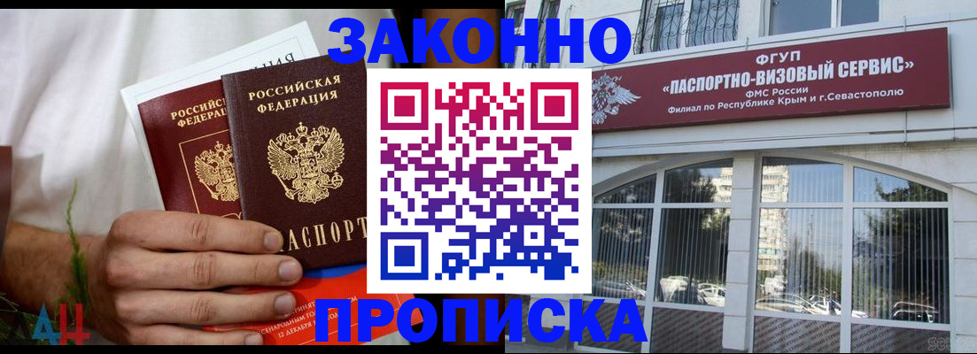 временная регистрация для всех в Хадыженске