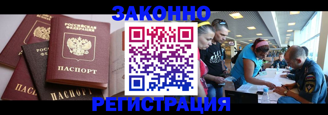 регистрация в Хадыженске